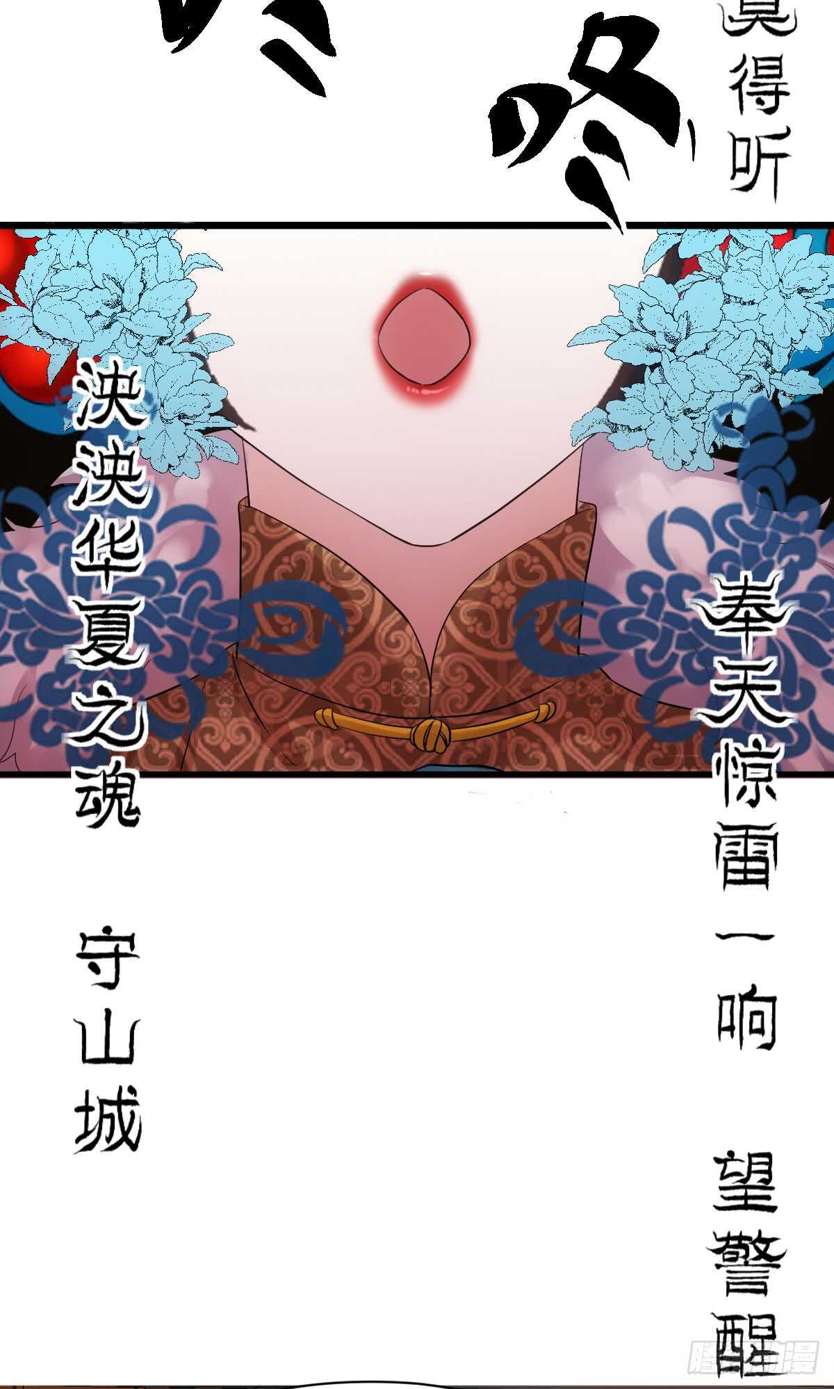 《我才不是恶毒女配（麻辣女配）》漫画最新章节苏晓的花式死法免费下拉式在线观看章节第【4】张图片