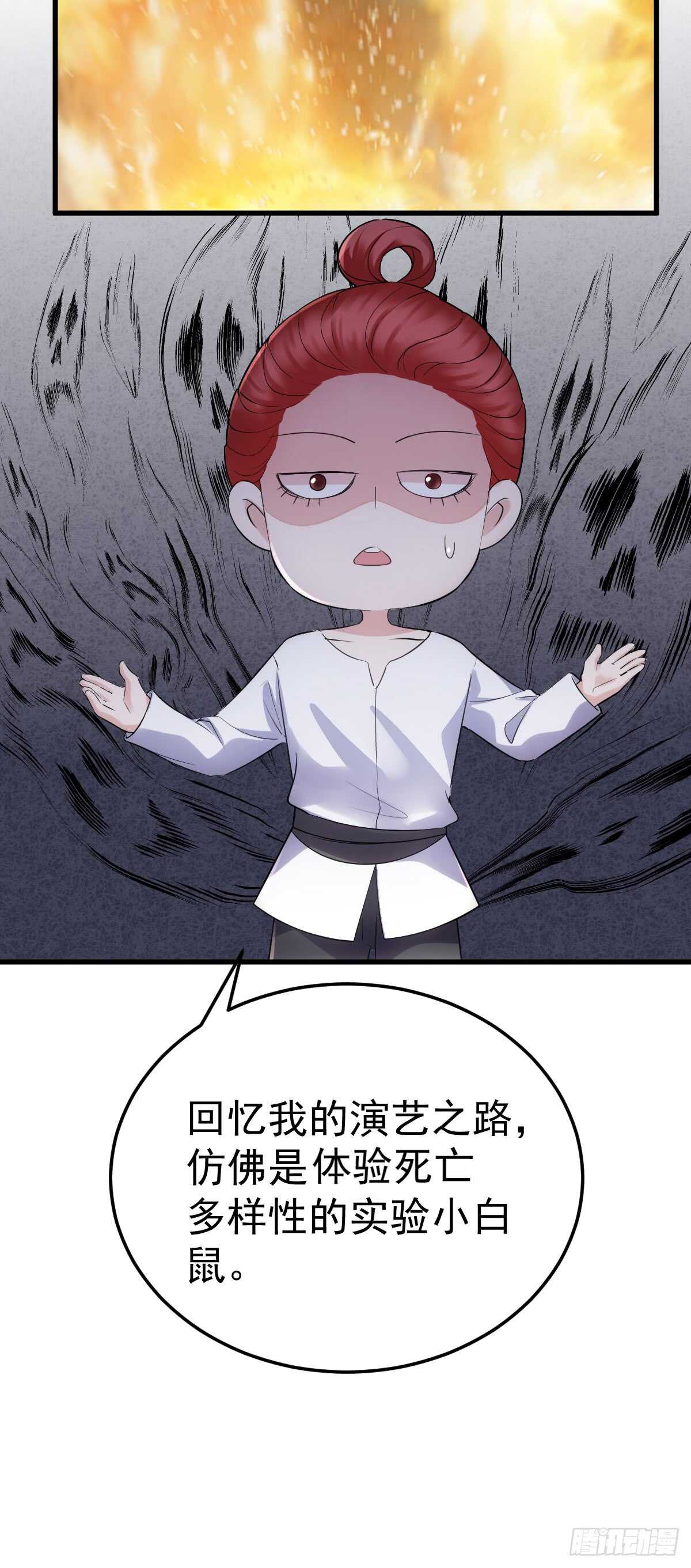 《我才不是恶毒女配（麻辣女配）》漫画最新章节苏晓的花式死法免费下拉式在线观看章节第【41】张图片