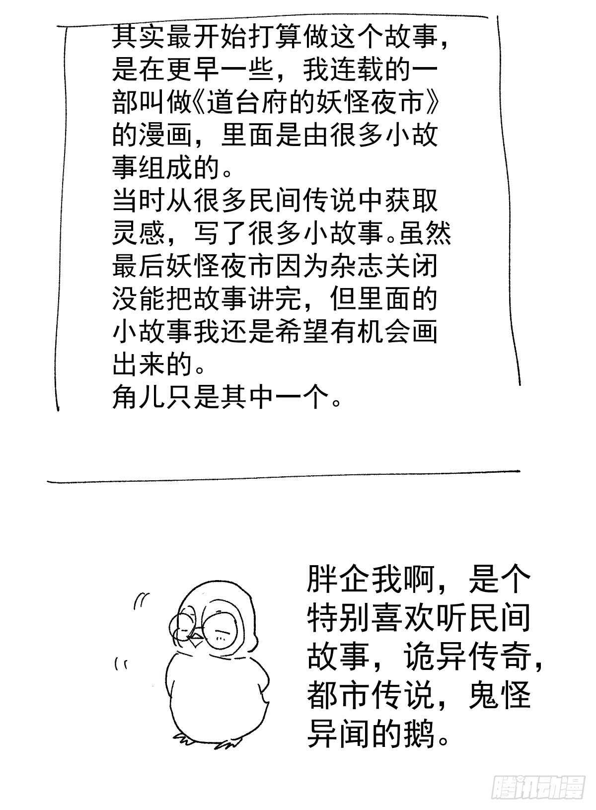 《我才不是恶毒女配（麻辣女配）》漫画最新章节苏晓的花式死法免费下拉式在线观看章节第【50】张图片