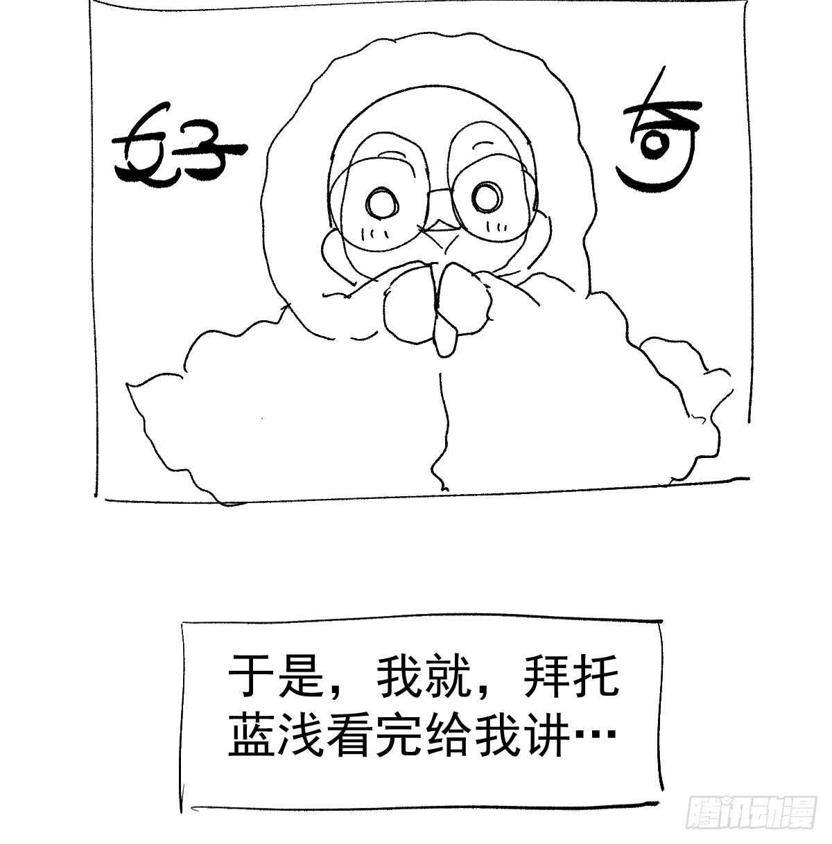 《我才不是恶毒女配（麻辣女配）》漫画最新章节苏晓的花式死法免费下拉式在线观看章节第【52】张图片