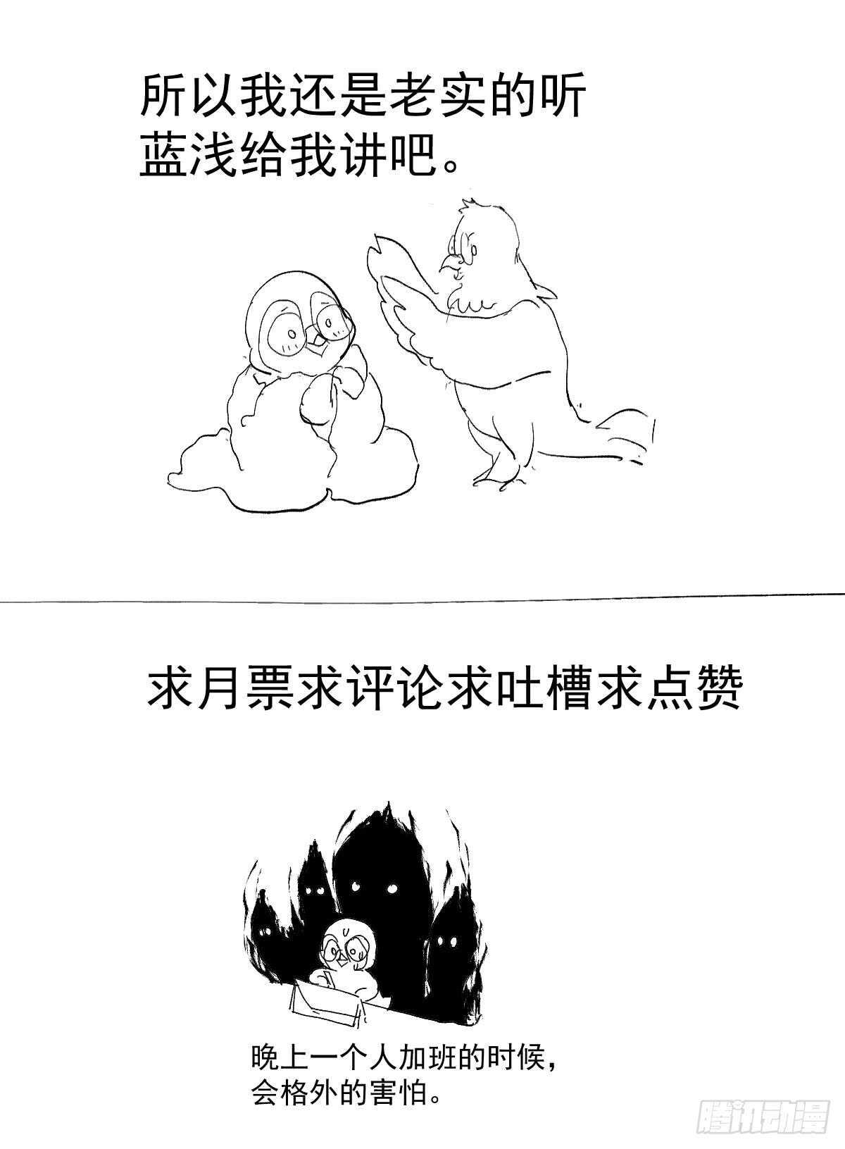 《我才不是恶毒女配（麻辣女配）》漫画最新章节苏晓的花式死法免费下拉式在线观看章节第【55】张图片