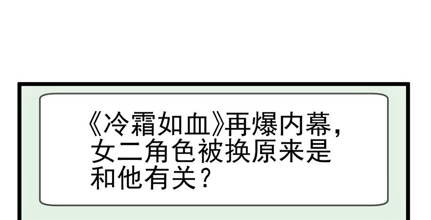 《我才不是恶毒女配（麻辣女配）》漫画最新章节风言风语免费下拉式在线观看章节第【10】张图片