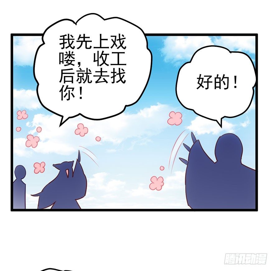 《我才不是恶毒女配（麻辣女配）》漫画最新章节风言风语免费下拉式在线观看章节第【104】张图片