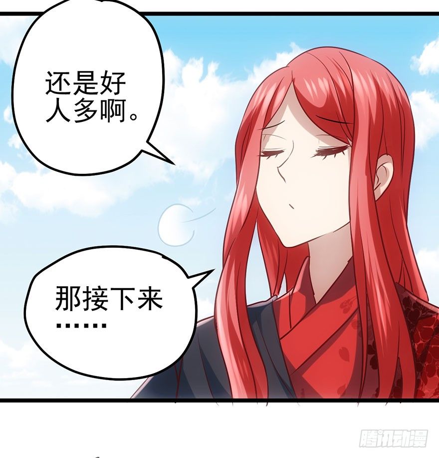 《我才不是恶毒女配（麻辣女配）》漫画最新章节风言风语免费下拉式在线观看章节第【105】张图片