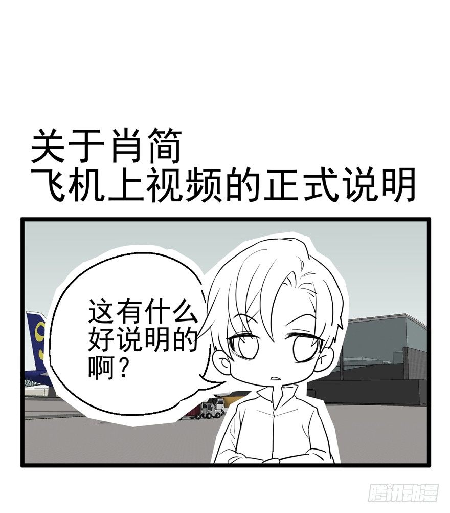 《我才不是恶毒女配（麻辣女配）》漫画最新章节风言风语免费下拉式在线观看章节第【112】张图片