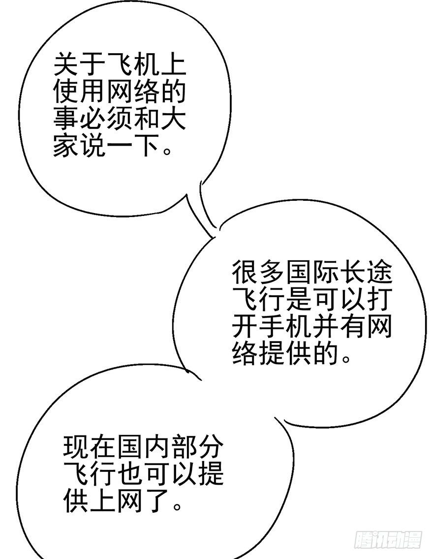 《我才不是恶毒女配（麻辣女配）》漫画最新章节风言风语免费下拉式在线观看章节第【115】张图片