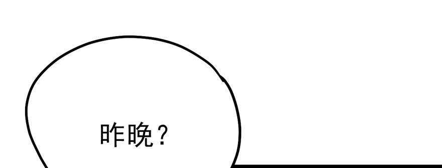 《我才不是恶毒女配（麻辣女配）》漫画最新章节风言风语免费下拉式在线观看章节第【17】张图片