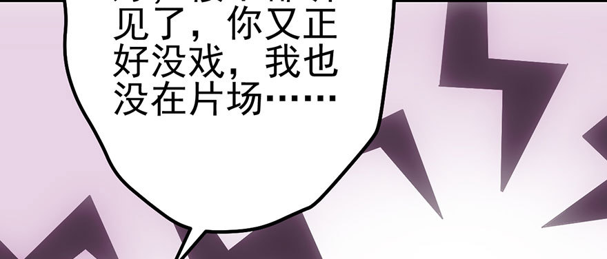 《我才不是恶毒女配（麻辣女配）》漫画最新章节风言风语免费下拉式在线观看章节第【20】张图片