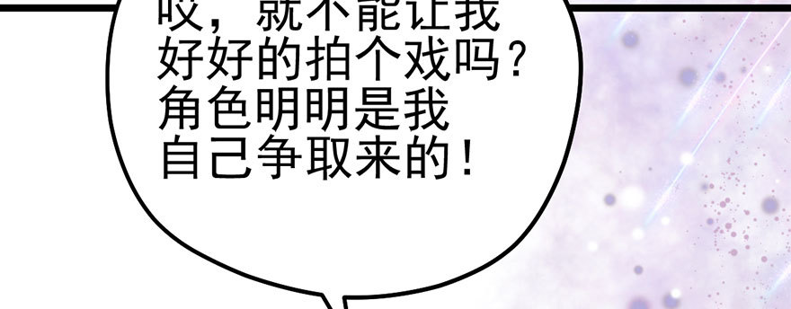 《我才不是恶毒女配（麻辣女配）》漫画最新章节风言风语免费下拉式在线观看章节第【28】张图片