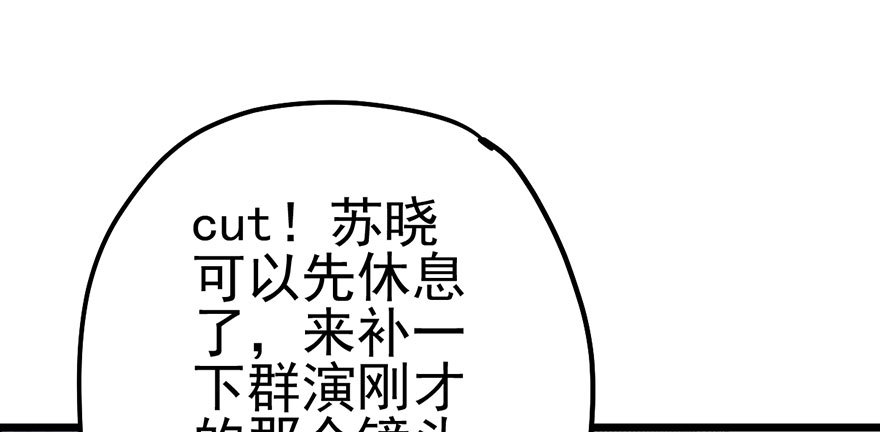 《我才不是恶毒女配（麻辣女配）》漫画最新章节风言风语免费下拉式在线观看章节第【3】张图片