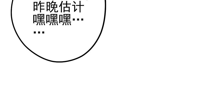 《我才不是恶毒女配（麻辣女配）》漫画最新章节风言风语免费下拉式在线观看章节第【37】张图片