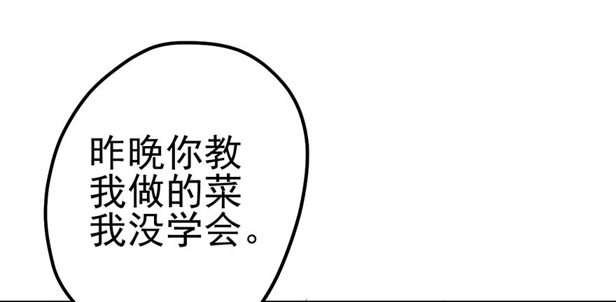 《我才不是恶毒女配（麻辣女配）》漫画最新章节风言风语免费下拉式在线观看章节第【42】张图片