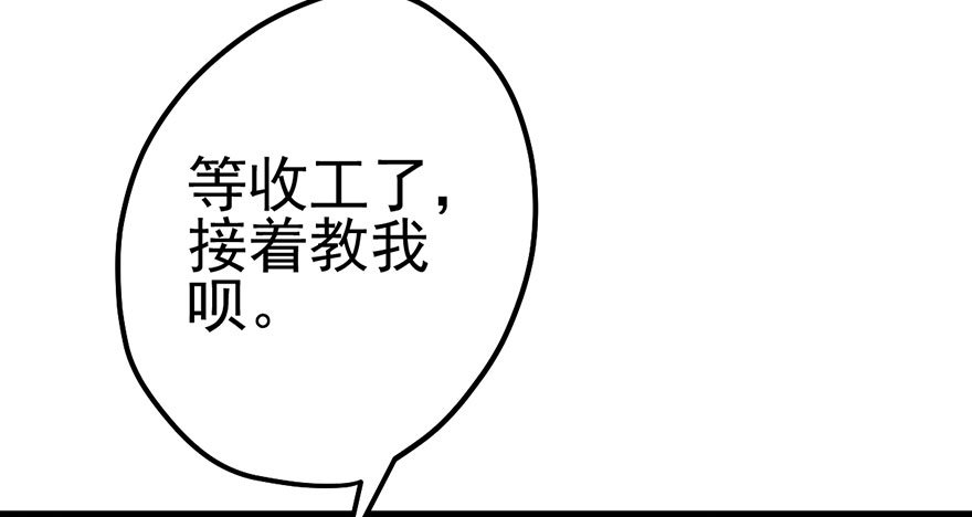 《我才不是恶毒女配（麻辣女配）》漫画最新章节风言风语免费下拉式在线观看章节第【44】张图片