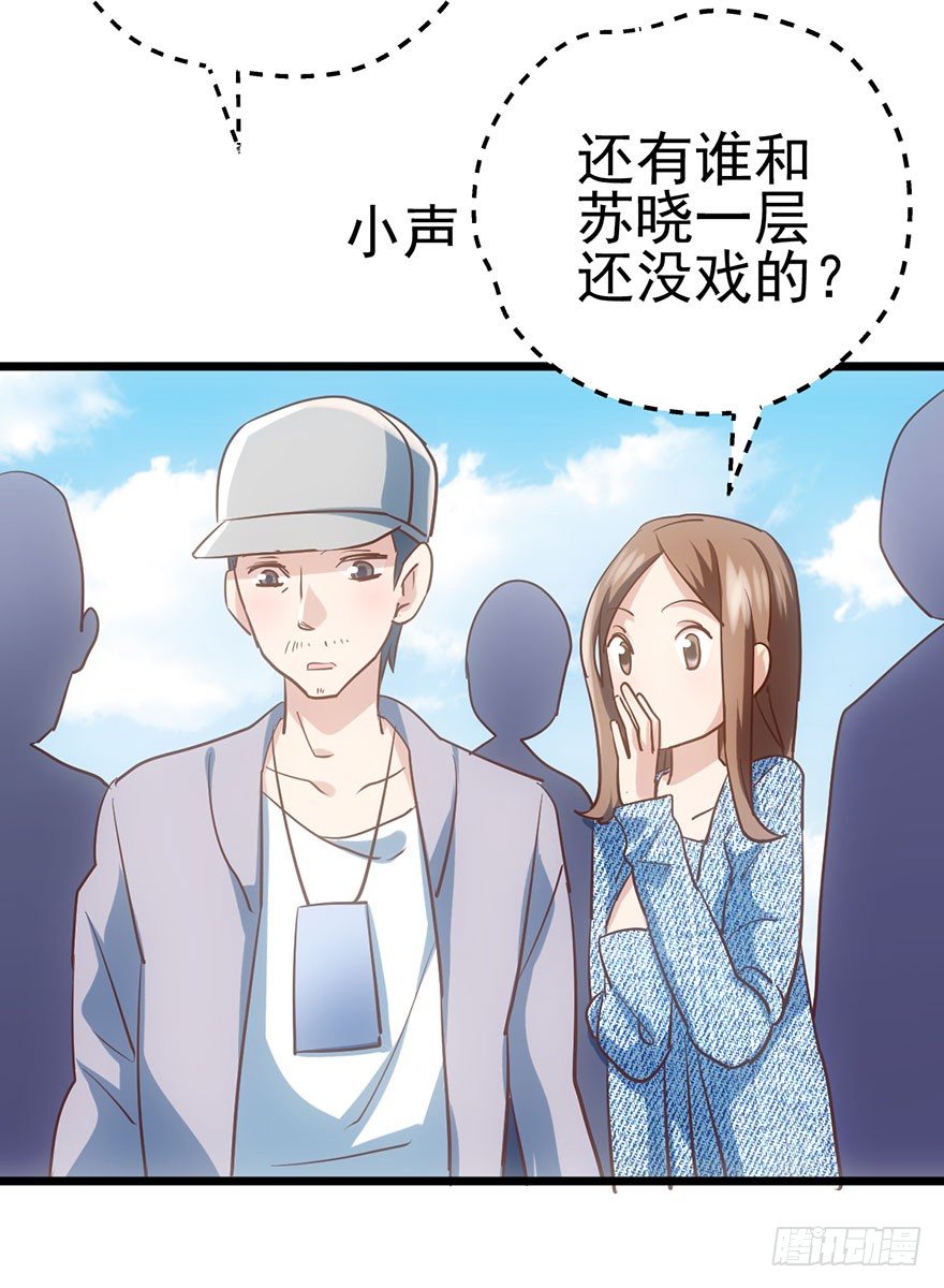 《我才不是恶毒女配（麻辣女配）》漫画最新章节风言风语免费下拉式在线观看章节第【55】张图片