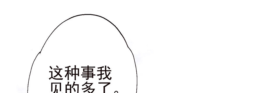 《我才不是恶毒女配（麻辣女配）》漫画最新章节风言风语免费下拉式在线观看章节第【66】张图片