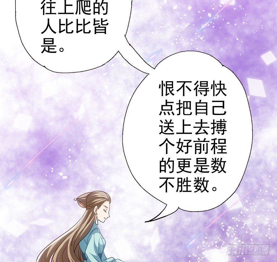 《我才不是恶毒女配（麻辣女配）》漫画最新章节风言风语免费下拉式在线观看章节第【68】张图片