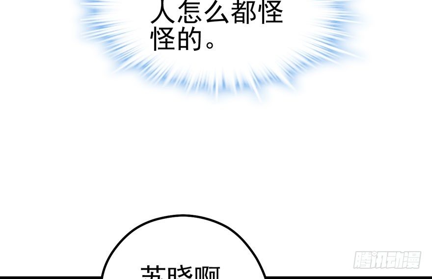 《我才不是恶毒女配（麻辣女配）》漫画最新章节风言风语免费下拉式在线观看章节第【7】张图片