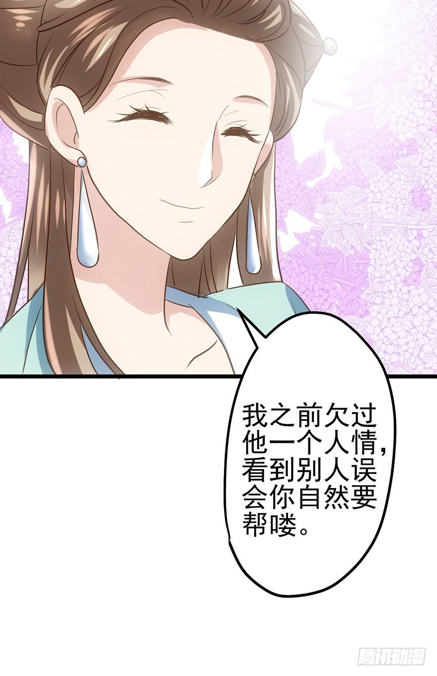 《我才不是恶毒女配（麻辣女配）》漫画最新章节风言风语免费下拉式在线观看章节第【74】张图片