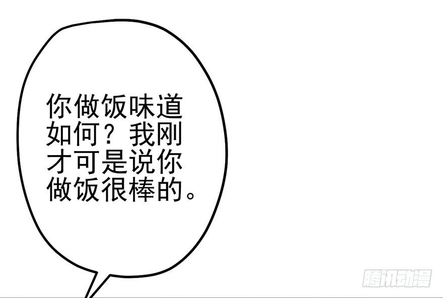 《我才不是恶毒女配（麻辣女配）》漫画最新章节风言风语免费下拉式在线观看章节第【80】张图片