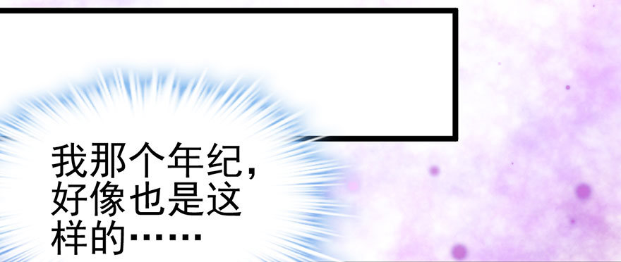 《我才不是恶毒女配（麻辣女配）》漫画最新章节风言风语免费下拉式在线观看章节第【87】张图片