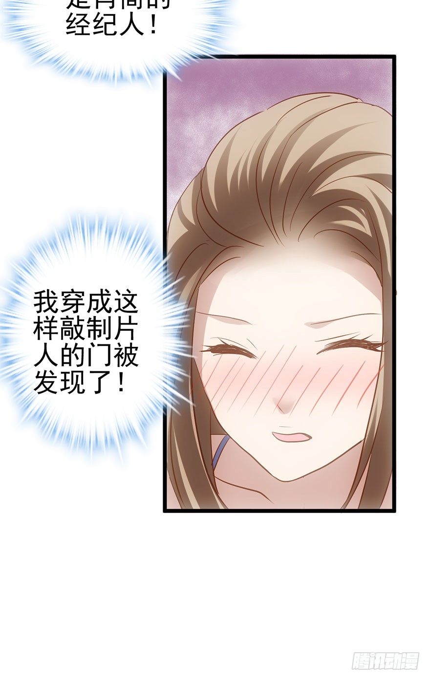 《我才不是恶毒女配（麻辣女配）》漫画最新章节风言风语免费下拉式在线观看章节第【94】张图片