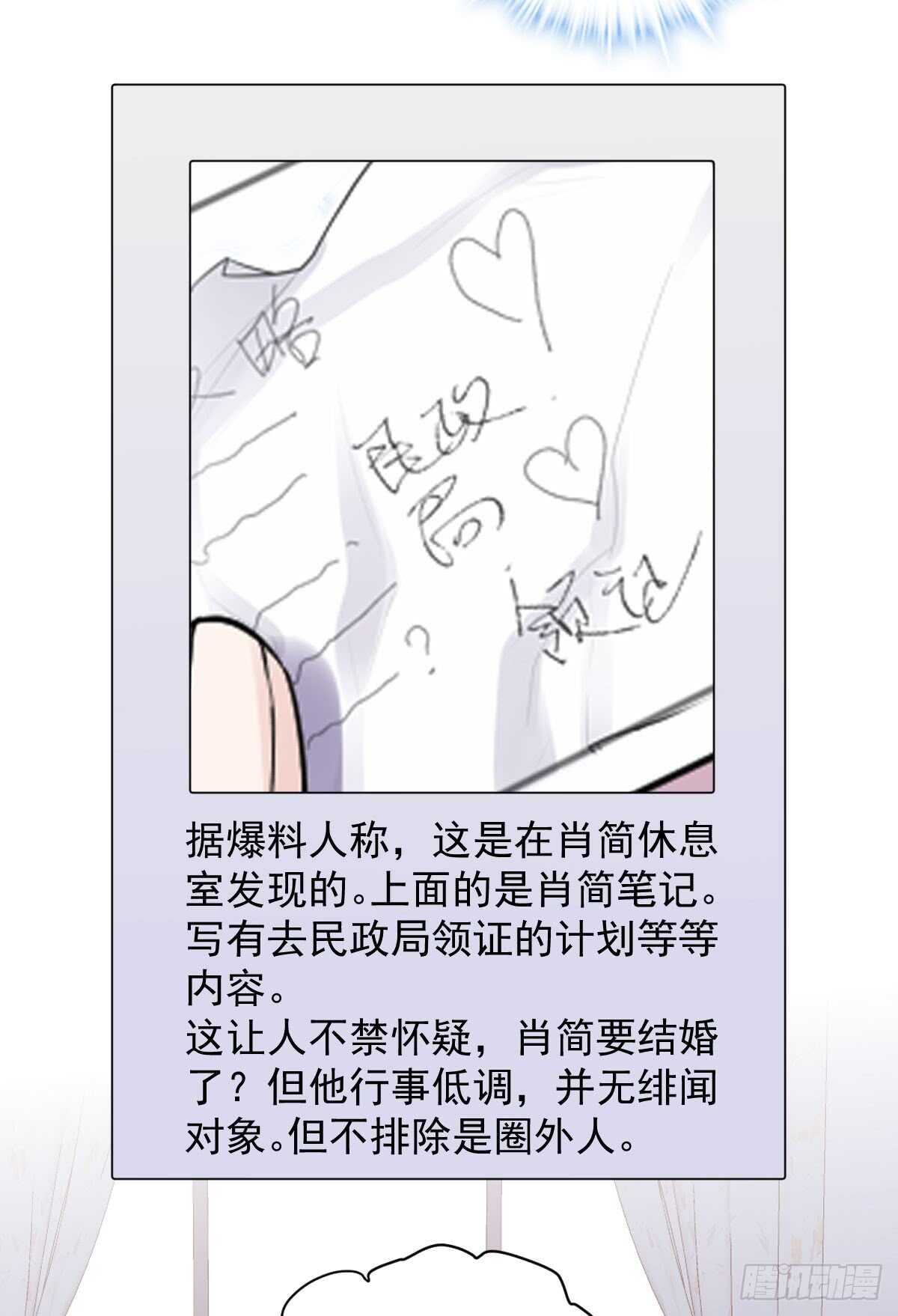 《我才不是恶毒女配（麻辣女配）》漫画最新章节让人期待的新工作免费下拉式在线观看章节第【28】张图片