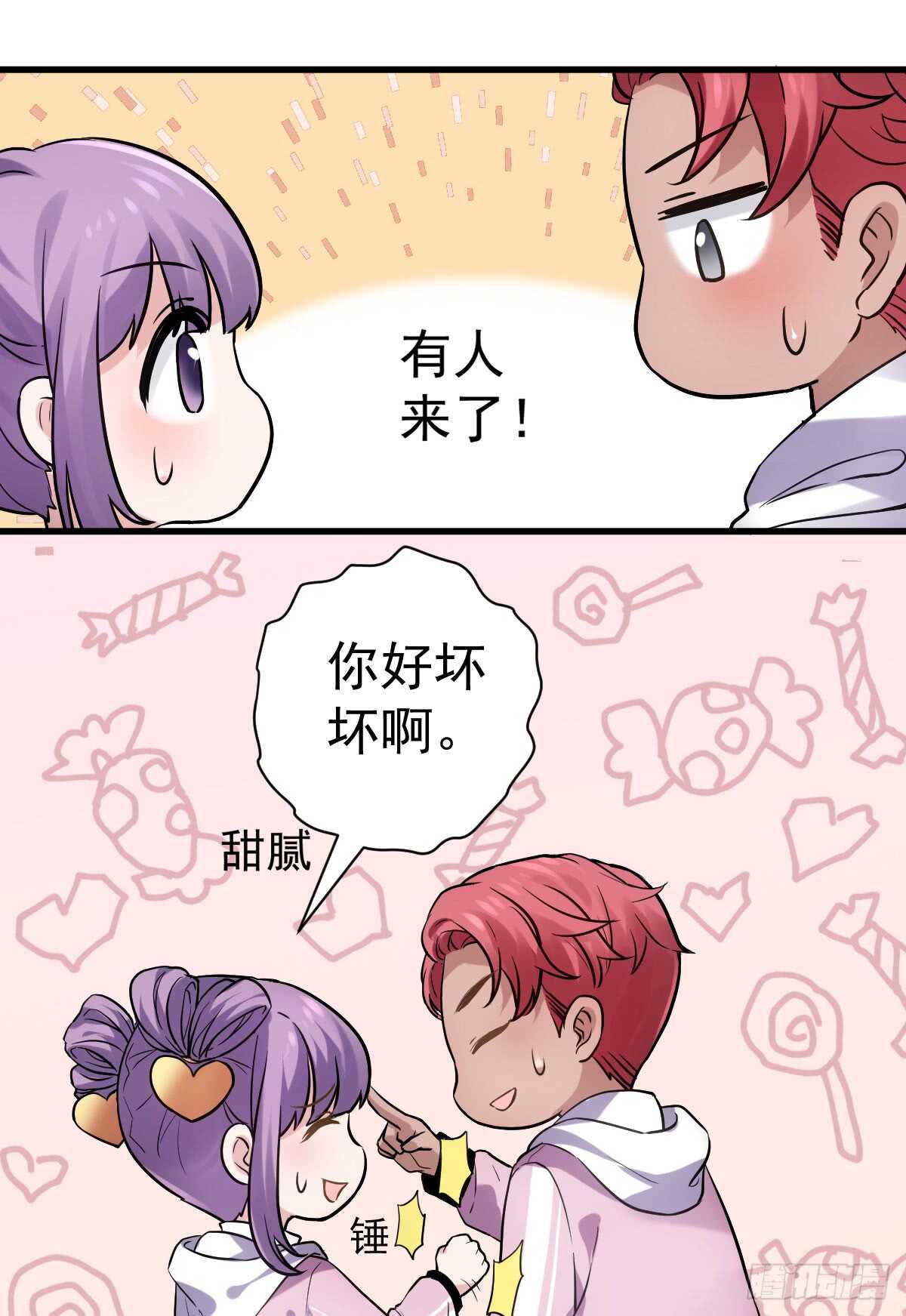 《我才不是恶毒女配（麻辣女配）》漫画最新章节让人期待的新工作免费下拉式在线观看章节第【42】张图片