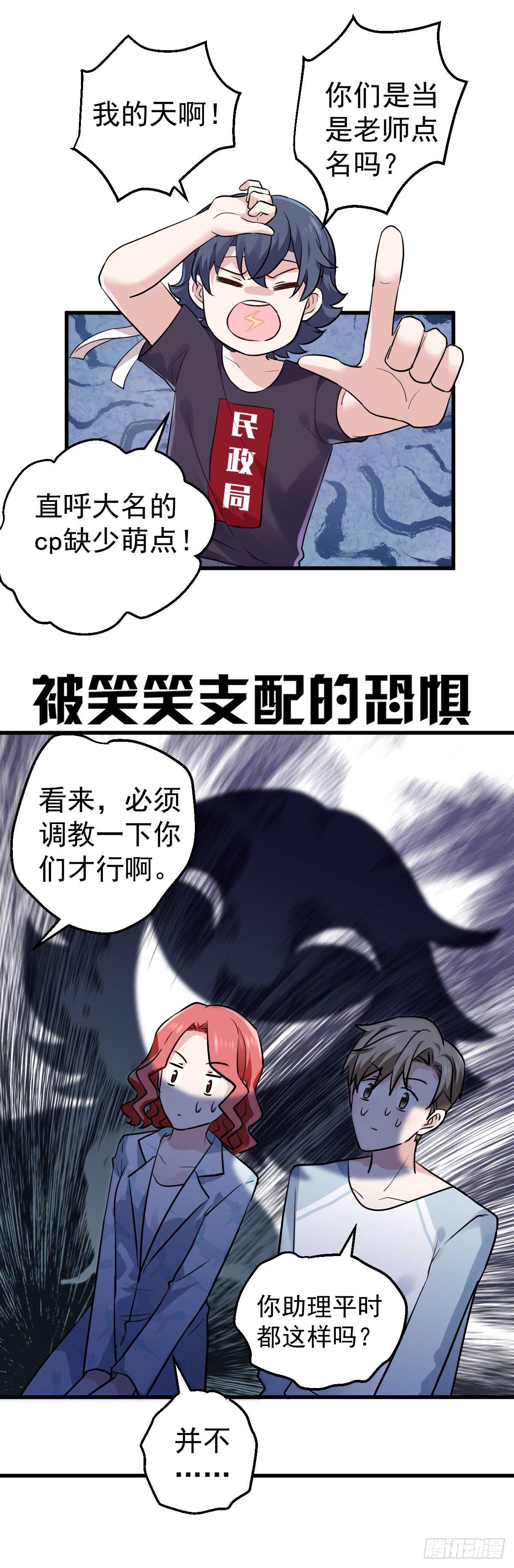 《我才不是恶毒女配（麻辣女配）》漫画最新章节不要打扰我谈恋爱免费下拉式在线观看章节第【21】张图片