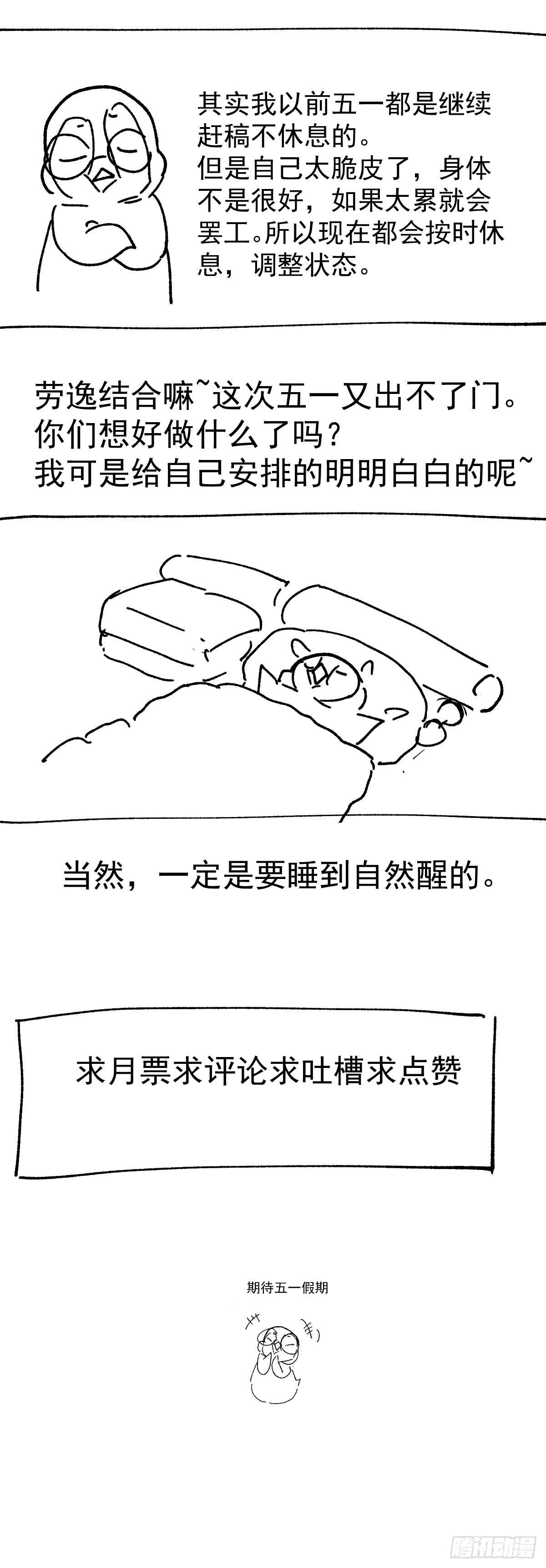 《我才不是恶毒女配（麻辣女配）》漫画最新章节不要打扰我谈恋爱免费下拉式在线观看章节第【26】张图片