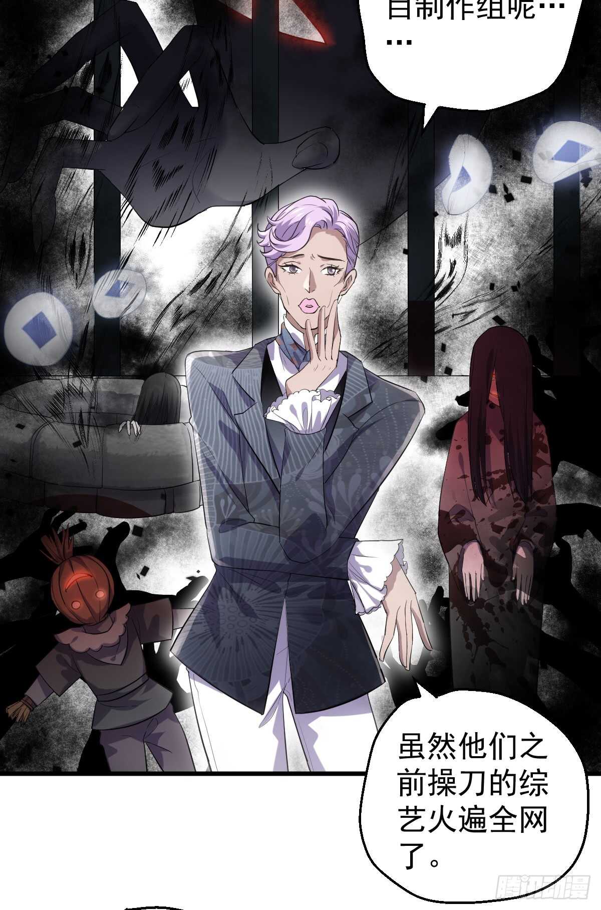 《我才不是恶毒女配（麻辣女配）》漫画最新章节毕竟特别的节目组免费下拉式在线观看章节第【21】张图片