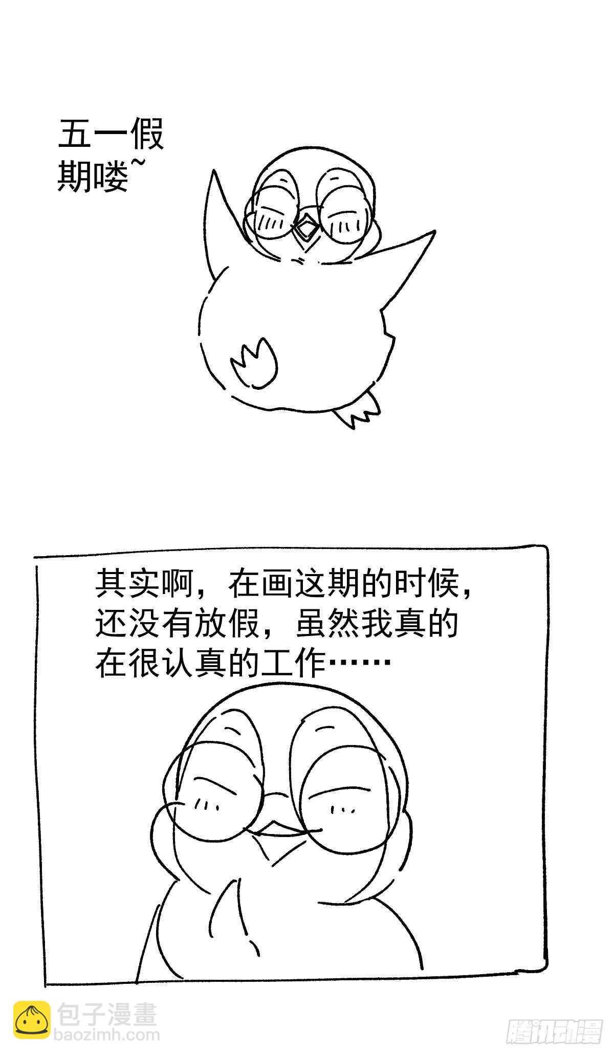 《我才不是恶毒女配（麻辣女配）》漫画最新章节毕竟特别的节目组免费下拉式在线观看章节第【32】张图片