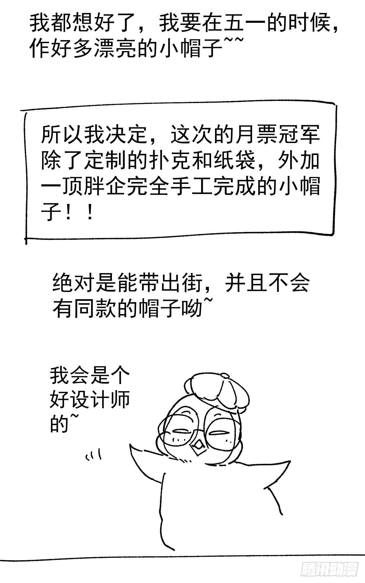 《我才不是恶毒女配（麻辣女配）》漫画最新章节毕竟特别的节目组免费下拉式在线观看章节第【34】张图片