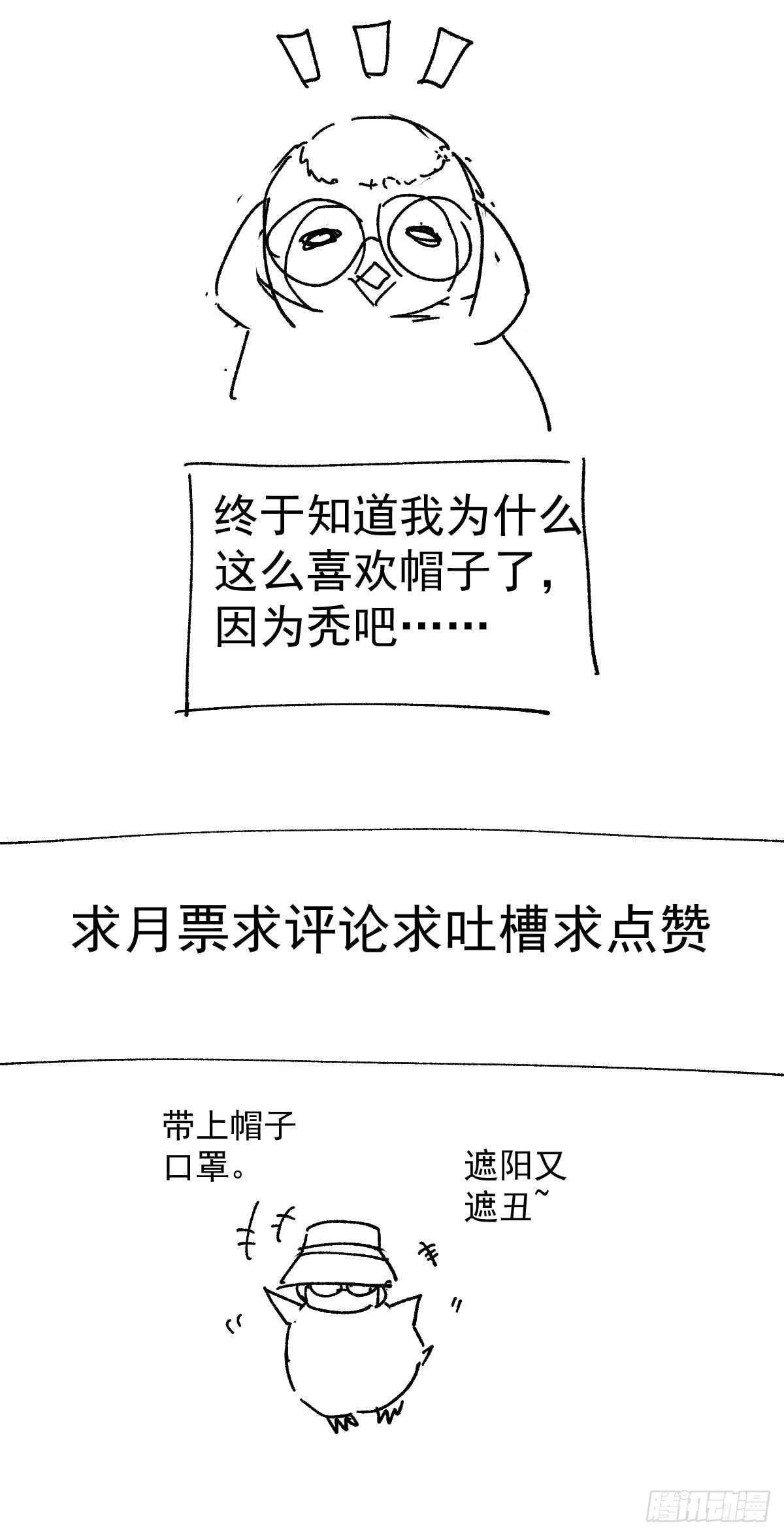 《我才不是恶毒女配（麻辣女配）》漫画最新章节毕竟特别的节目组免费下拉式在线观看章节第【36】张图片