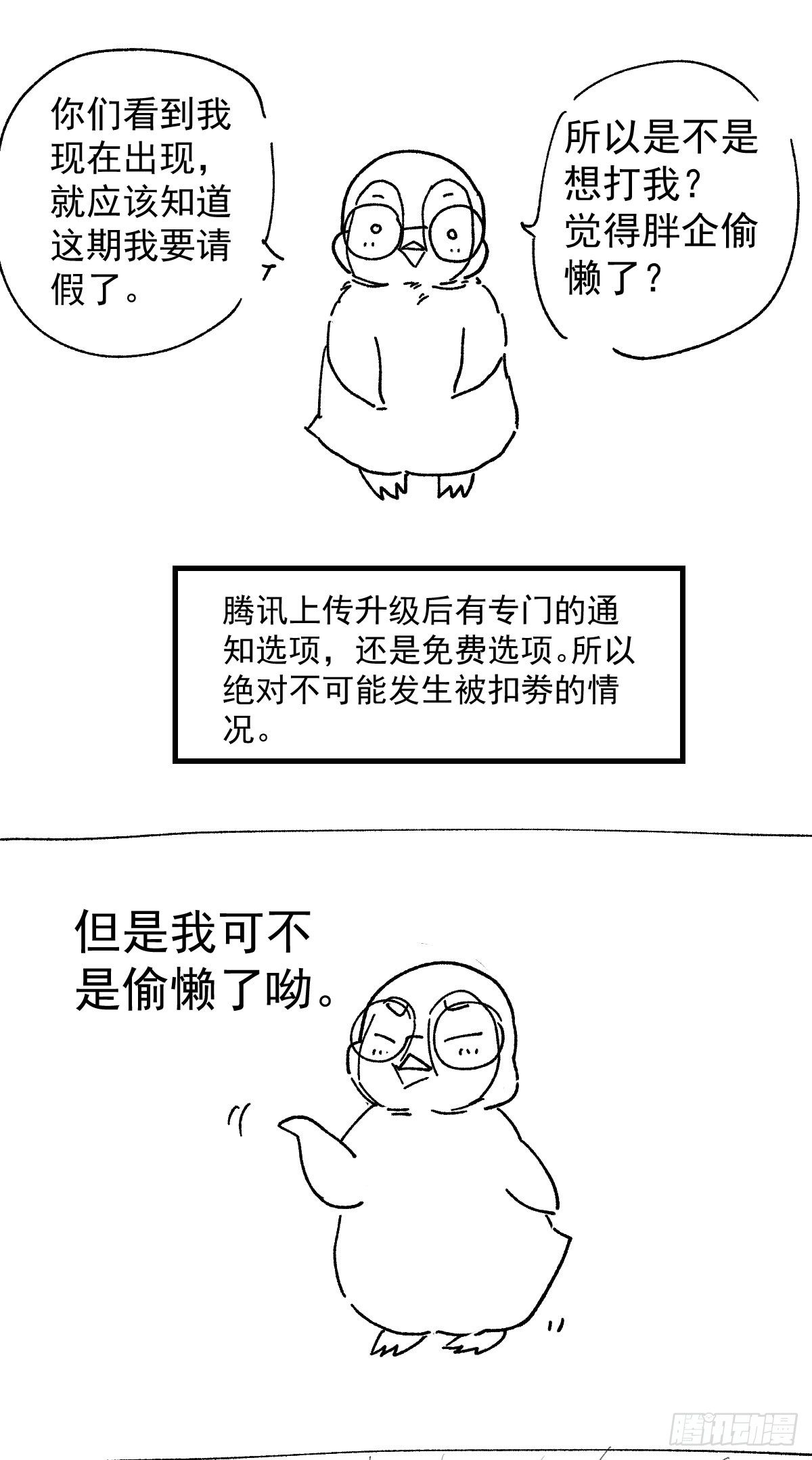 《我才不是恶毒女配（麻辣女配）》漫画最新章节请假条免费下拉式在线观看章节第【1】张图片