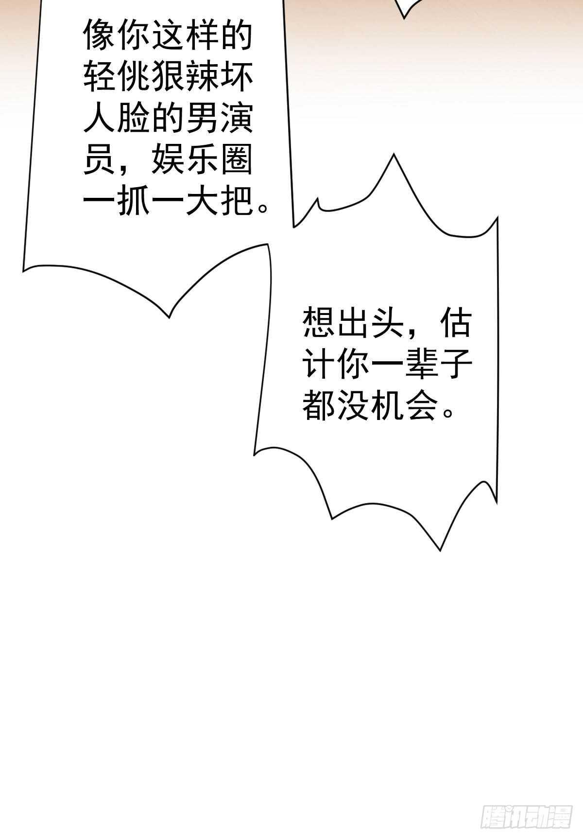 《我才不是恶毒女配（麻辣女配）》漫画最新章节番外--性转的恶女开篇什么样？免费下拉式在线观看章节第【10】张图片