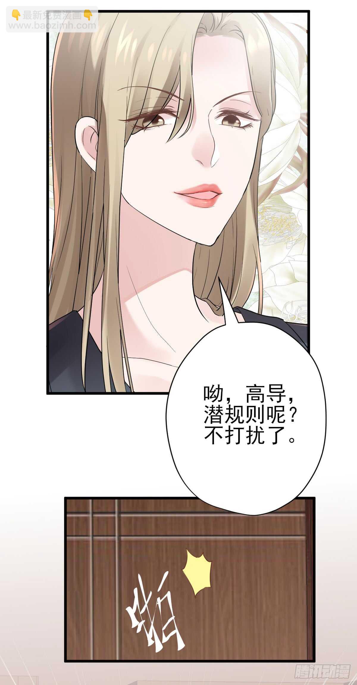 《我才不是恶毒女配（麻辣女配）》漫画最新章节番外--性转的恶女开篇什么样？免费下拉式在线观看章节第【22】张图片