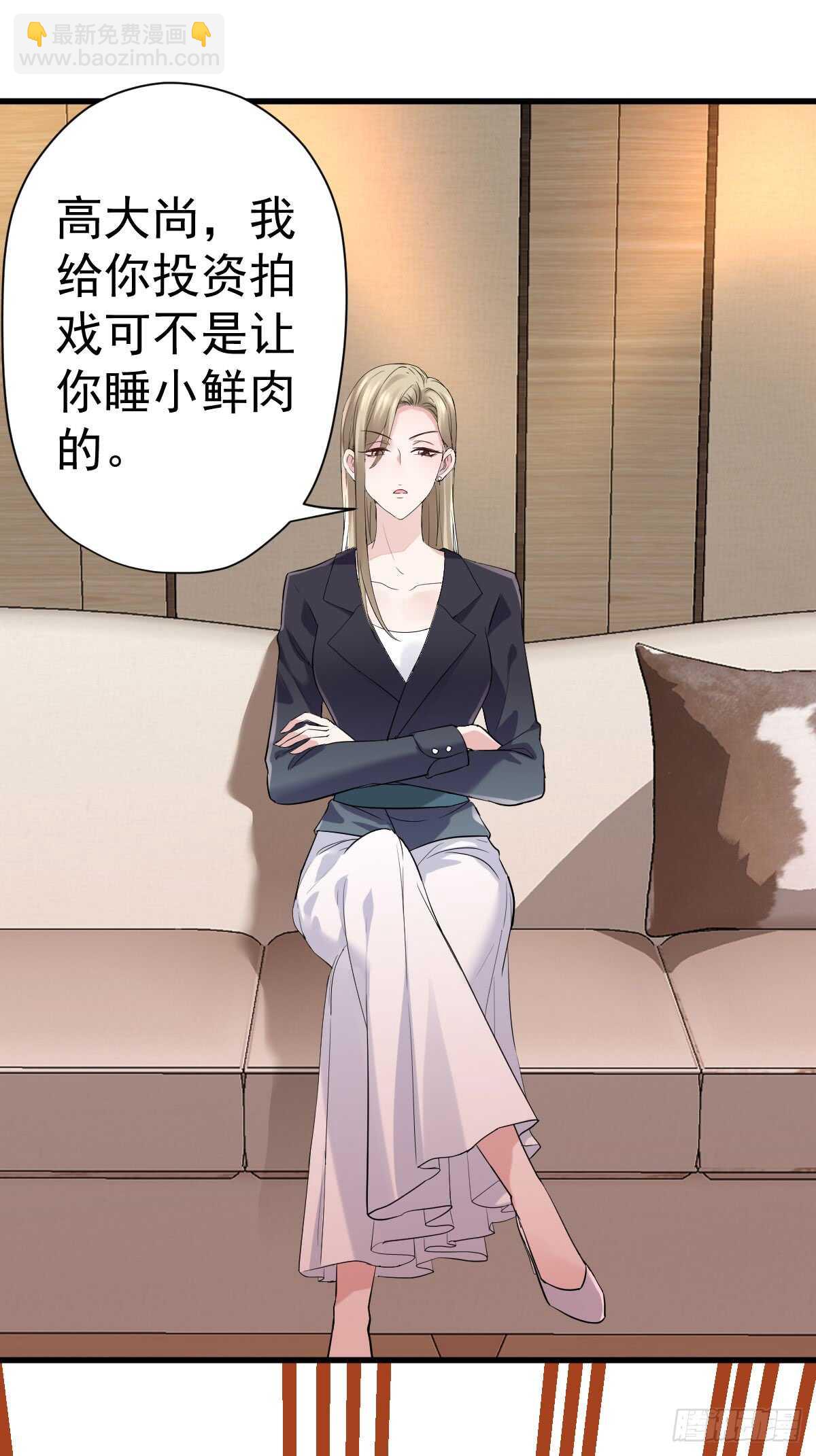 《我才不是恶毒女配（麻辣女配）》漫画最新章节番外--性转的恶女开篇什么样？免费下拉式在线观看章节第【26】张图片