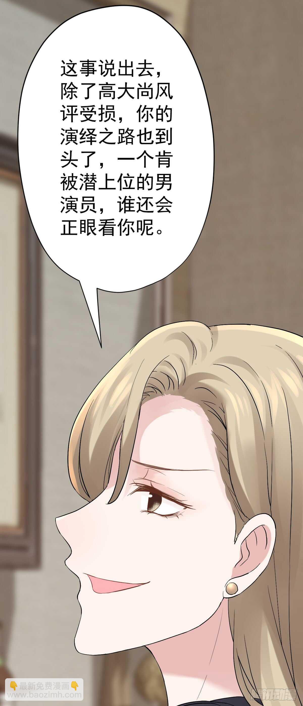 《我才不是恶毒女配（麻辣女配）》漫画最新章节番外--性转的恶女开篇什么样？免费下拉式在线观看章节第【33】张图片