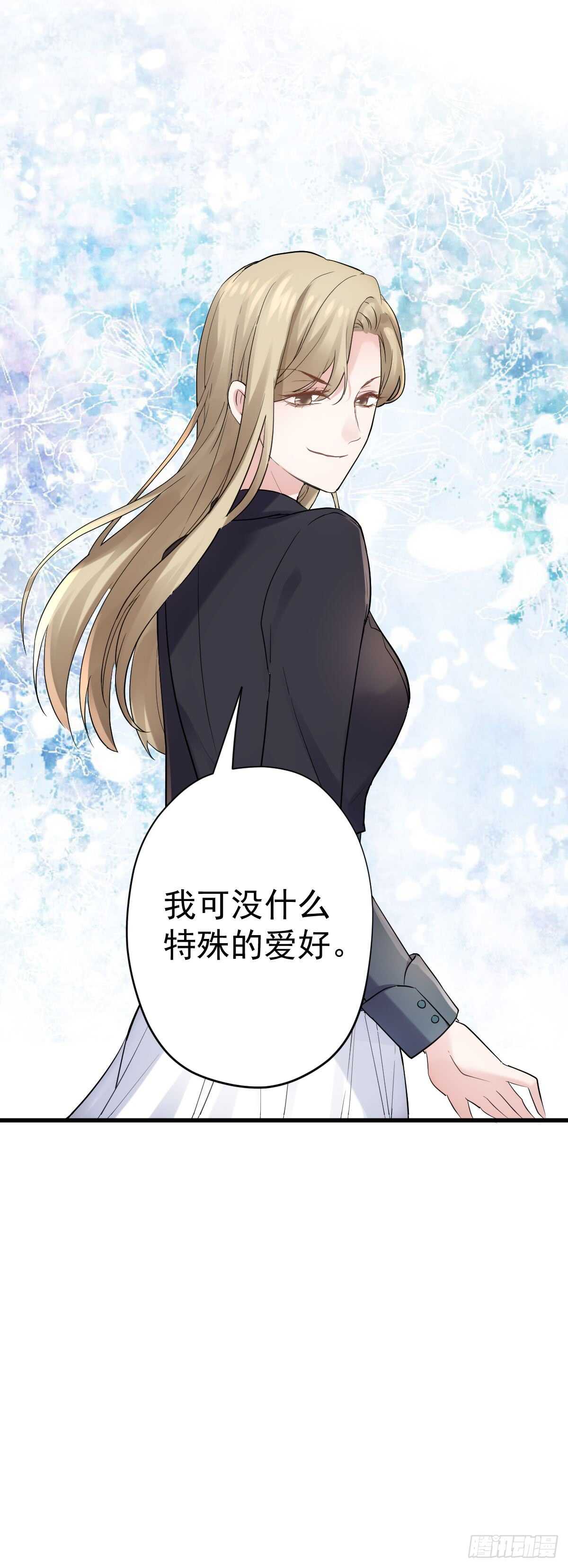 《我才不是恶毒女配（麻辣女配）》漫画最新章节番外--性转的恶女开篇什么样？免费下拉式在线观看章节第【36】张图片