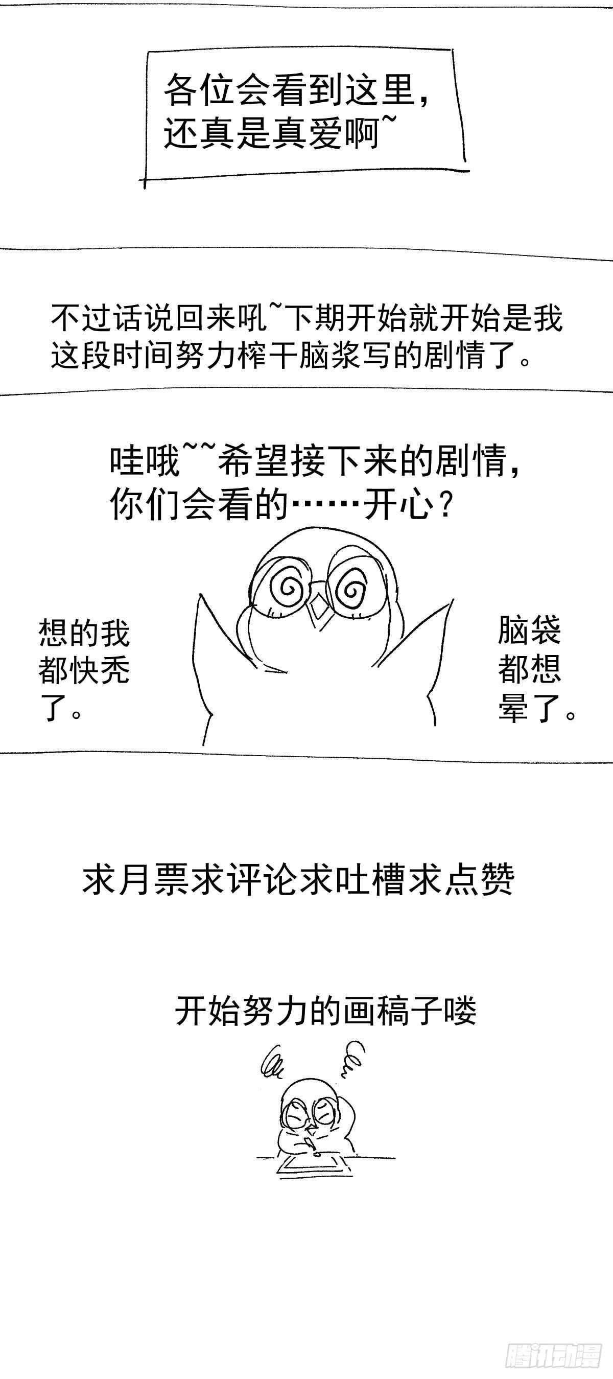 《我才不是恶毒女配（麻辣女配）》漫画最新章节番外--性转的恶女开篇什么样？免费下拉式在线观看章节第【43】张图片