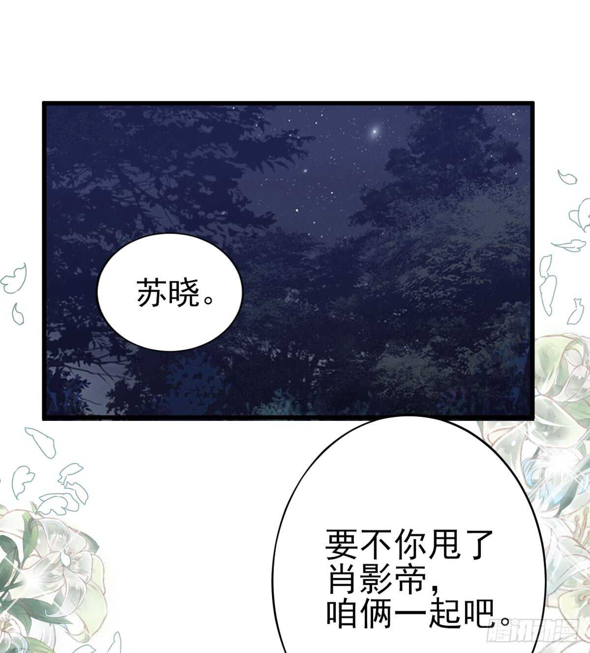 《我才不是恶毒女配（麻辣女配）》漫画最新章节谈恋爱啊！合葬的那种！免费下拉式在线观看章节第【3】张图片