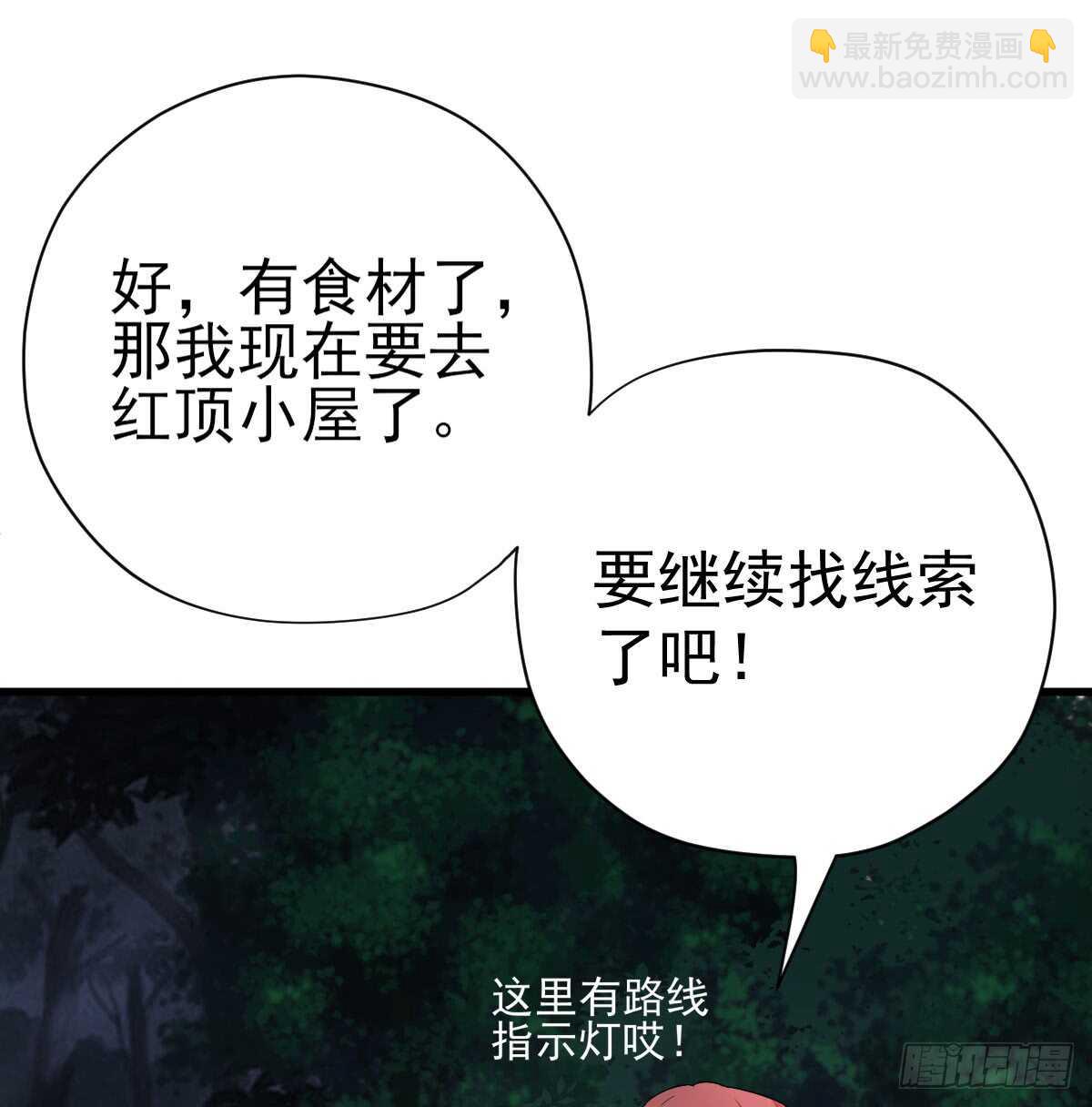 《我才不是恶毒女配（麻辣女配）》漫画最新章节谈恋爱啊！合葬的那种！免费下拉式在线观看章节第【30】张图片