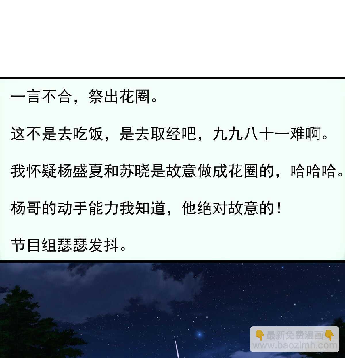 《我才不是恶毒女配（麻辣女配）》漫画最新章节谈恋爱啊！合葬的那种！免费下拉式在线观看章节第【46】张图片