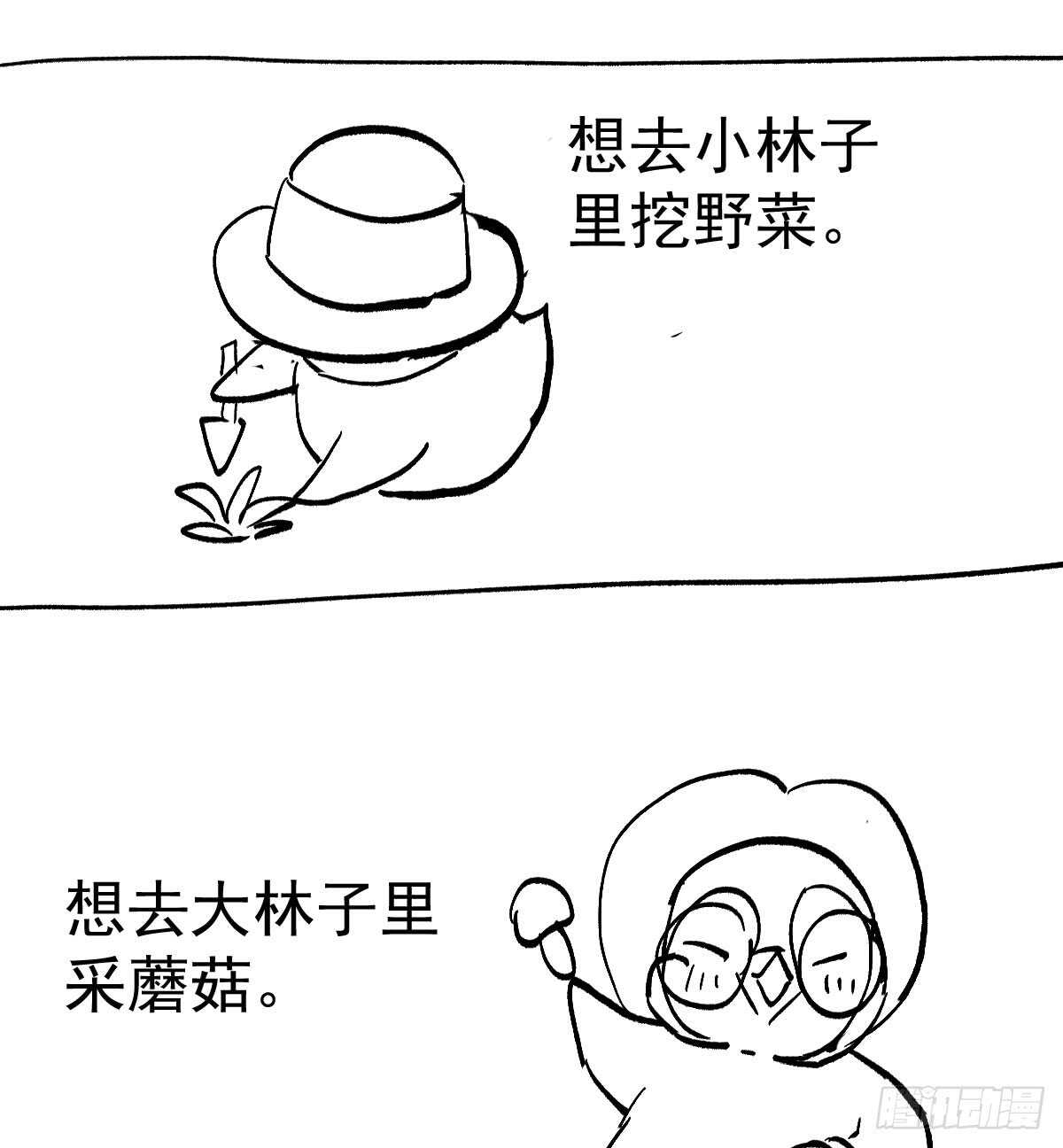 《我才不是恶毒女配（麻辣女配）》漫画最新章节谈恋爱啊！合葬的那种！免费下拉式在线观看章节第【59】张图片