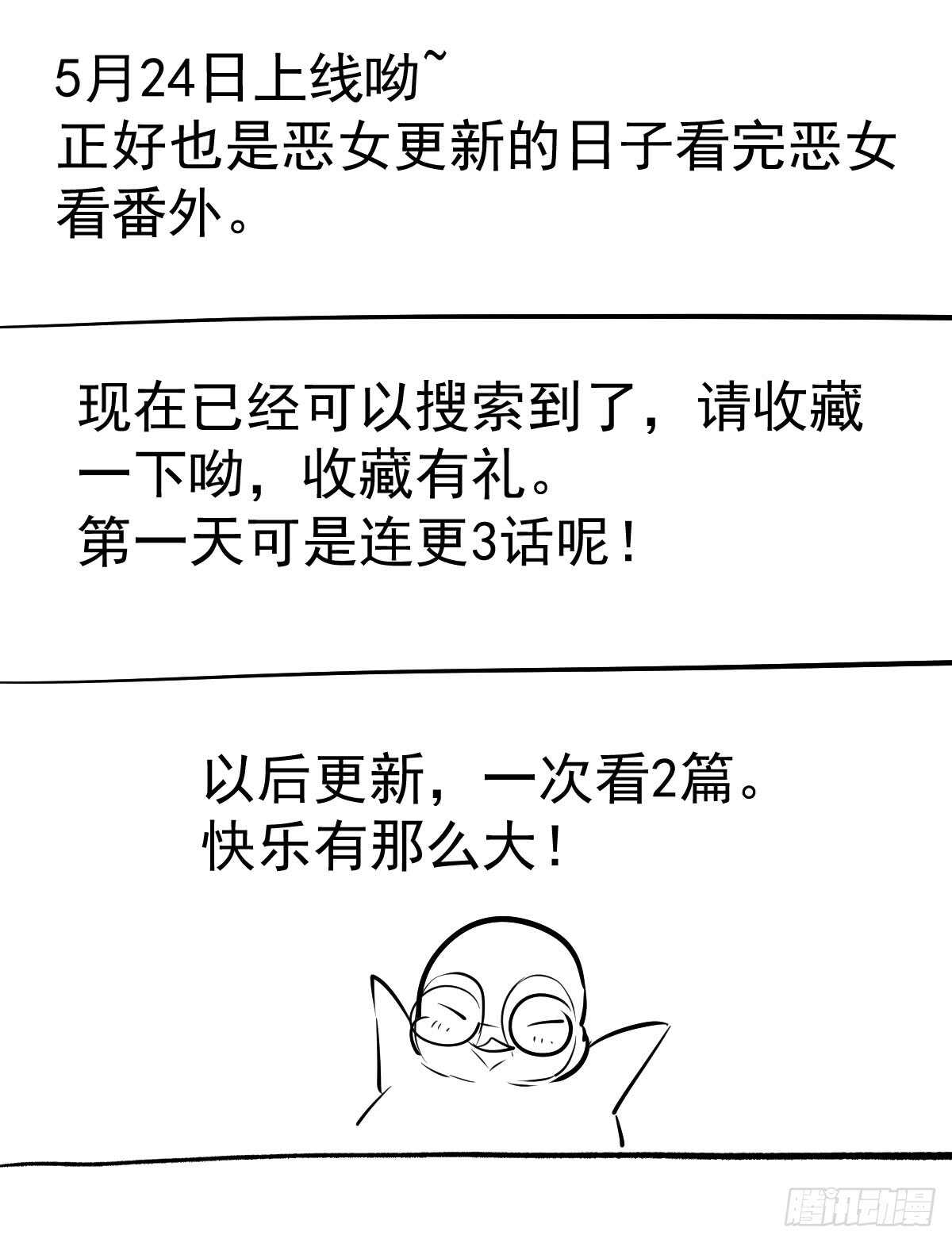 《我才不是恶毒女配（麻辣女配）》漫画最新章节谈恋爱啊！合葬的那种！免费下拉式在线观看章节第【67】张图片