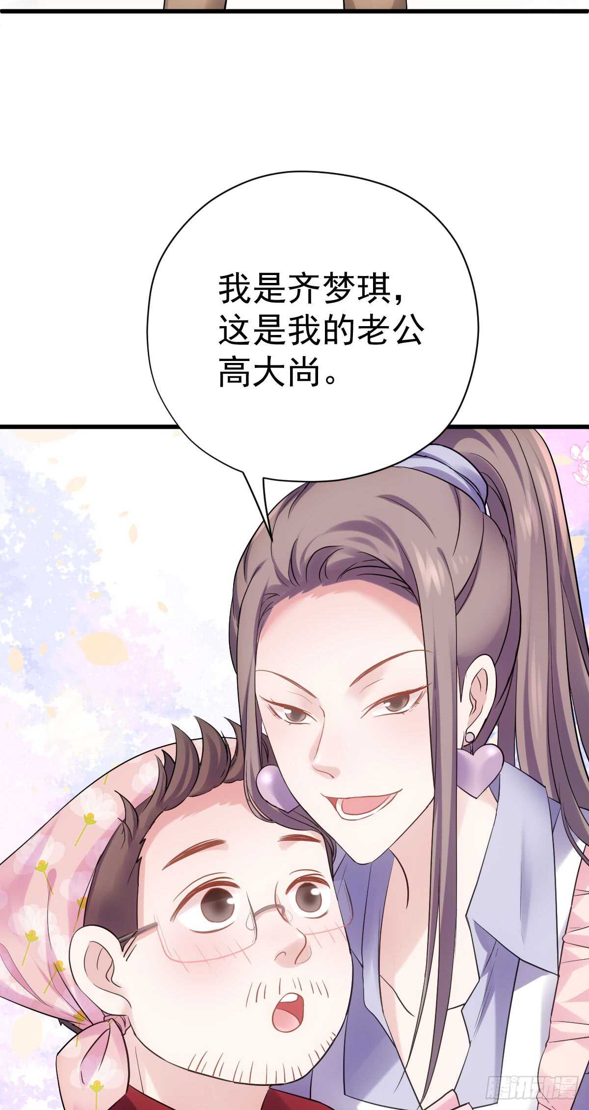 《我才不是恶毒女配（麻辣女配）》漫画最新章节柠檬睛免费下拉式在线观看章节第【21】张图片