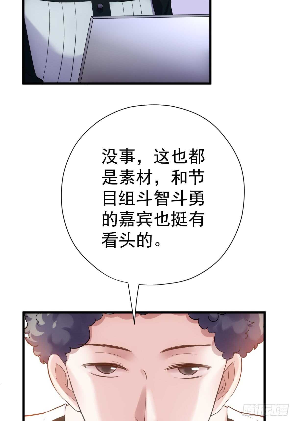 《我才不是恶毒女配（麻辣女配）》漫画最新章节夜晚才刚刚开始免费下拉式在线观看章节第【42】张图片