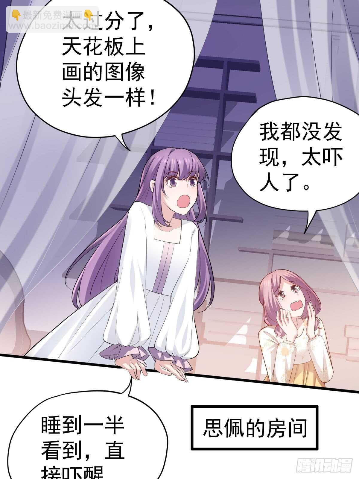 《我才不是恶毒女配（麻辣女配）》漫画最新章节花样作死的节目组免费下拉式在线观看章节第【31】张图片