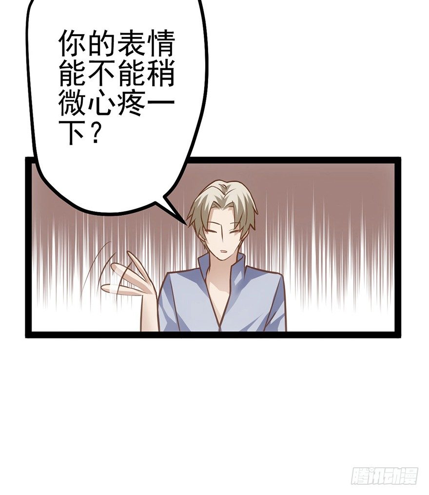 《我才不是恶毒女配（麻辣女配）》漫画最新章节屋漏偏逢连夜雨免费下拉式在线观看章节第【23】张图片