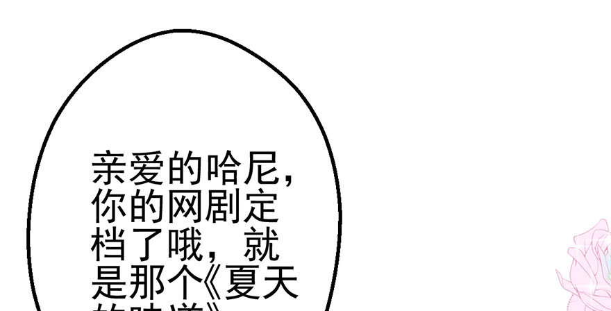 《我才不是恶毒女配（麻辣女配）》漫画最新章节并没有打脸免费下拉式在线观看章节第【108】张图片